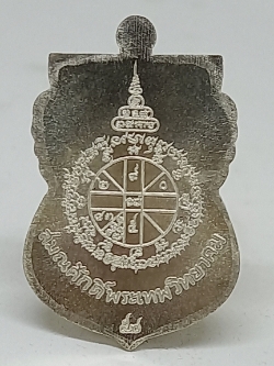 เหรียญเสมาหน้าเลื่อน รุ่นนิรันตรายเหนือดวง  หลวงพ่อคูณ    ปริสุทฺโธ  เนื้อเงิน  No.2003