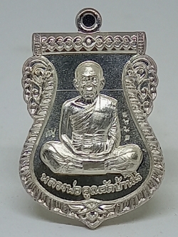 เหรียญเสมาหน้าเลื่อน รุ่นนิรันตรายเหนือดวง  หลวงพ่อคูณ    ปริสุทฺโธ  เนื้อเงิน  No.2583