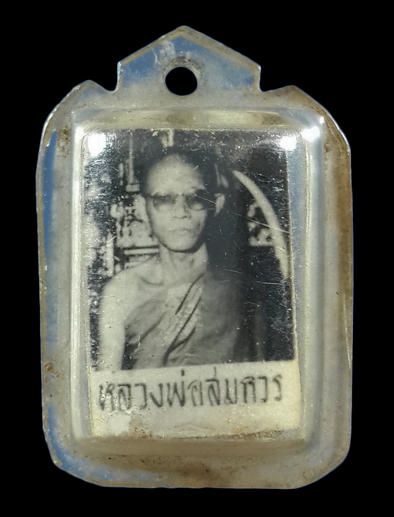 รูปถ่ายหลังตะกรุด3ดอก หลวงพ่อสมควร วัดถือน้ำ จ.นครสวรรค์ 