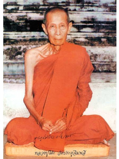 #พระหลวงปู่โต๊ะ วัดประดู่ฉิมพลี พระสมเด็จคะแนนเกศมงคล หลังยันต์นะมหาเศรษฐี พร้อมบัตรดีดีพระครับ