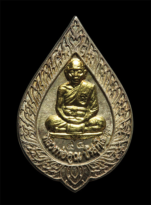 เหรียญหลวงพ่อคูณ รุ่นสมปรารถนา เนื้อเงิน(หน้าทองคำใหม่) สวยแชมป์ หายากมาก เลขสวย NO 98 พร้อมกล่อง+บั