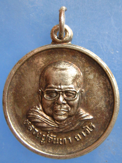 เหรียญหลวงปู่จันทา วัดป่าเขาน้อย พิจิตร หลังพระเจดีย์