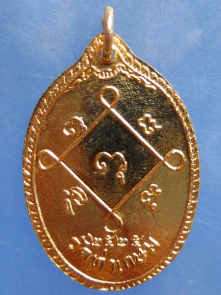 เหรียญหลวงพ่อห้อม วัดท่าเกษม สุโขทัย ปี2525