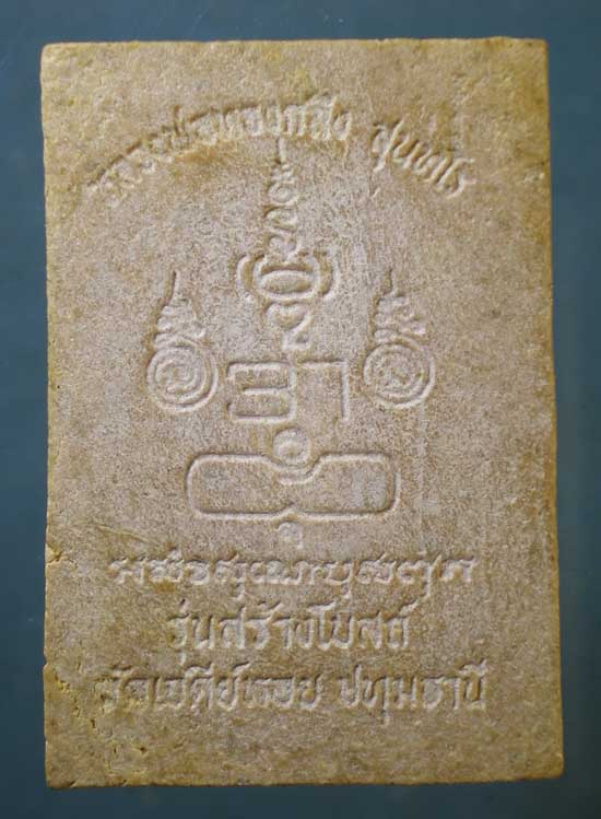 นาคปรก สร้างโบสถ์ หลวงพ่อทองกลึง วัดเจดีย์หอย ปทุมธานี