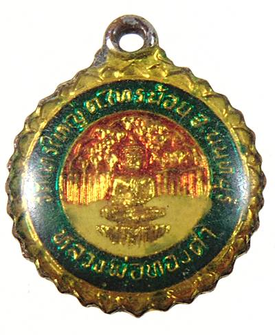๒๐ ล็อคเก็ตหลวงพ่อทองคำ วัดไทรใหญ่ จ นนทบุรี