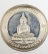 เหรียญพระเจ้าองค์หลวง วัดศรีมงคลใต้ อ.เมือง จ.มุกดาหาร ปี 46