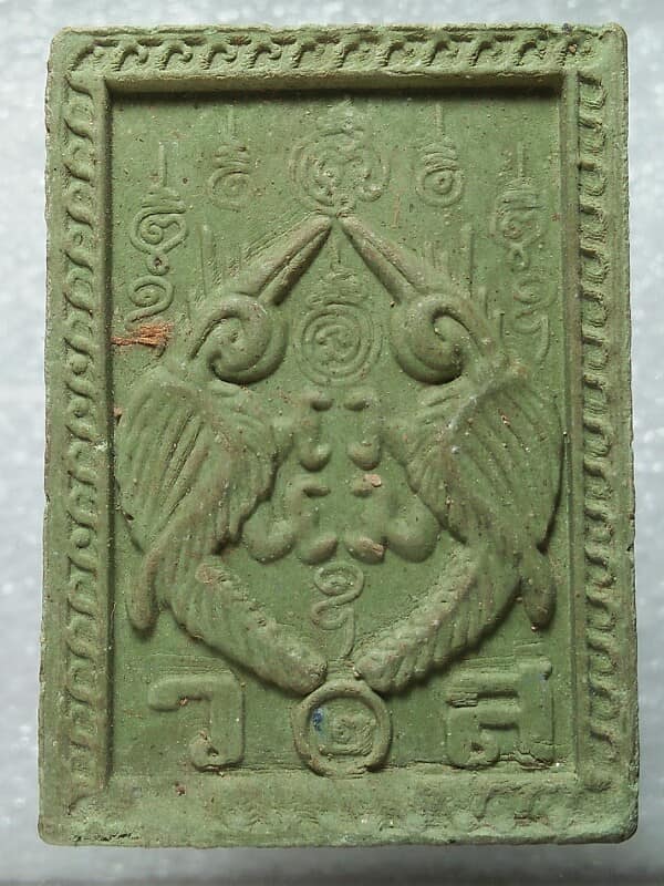 พระสมเด็จหลังสาลิกา อักษรย่อ ว ส 