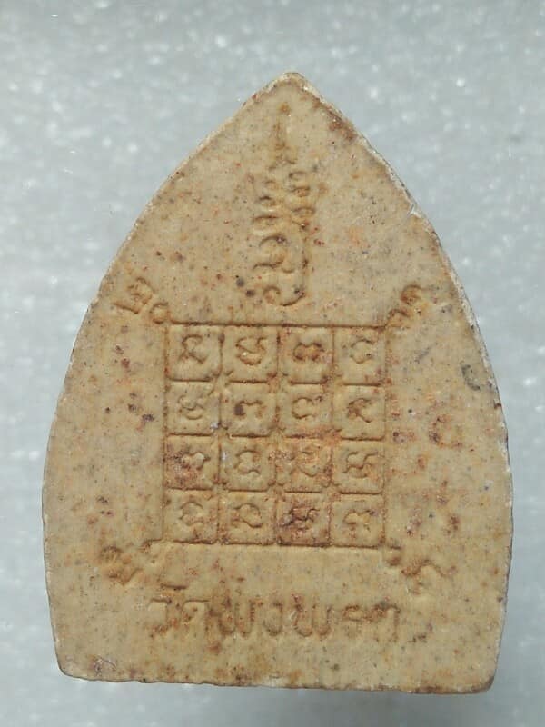 พระผงพระอาจารย์เสาร์ วัดพงพรต ศรีษะเกษ 