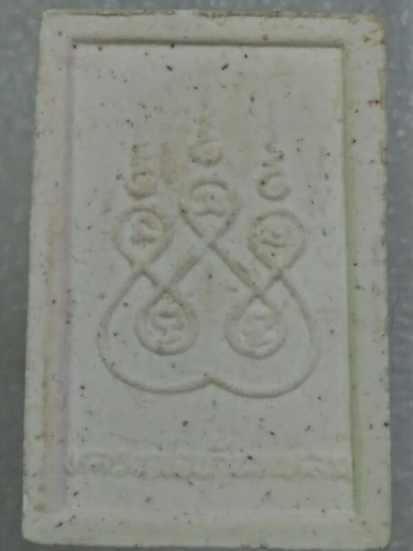 พระผงหลวงพ่อบ้านแหลม หลังยันต์ห้า