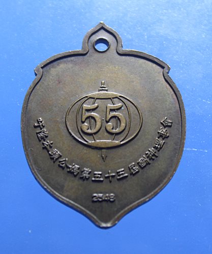 A686 เหรียญศาลเจ้าปู่ย่า อุดรธานี ปี55 ปี2543 เนื้อทองแดงสภาพสวยๆ