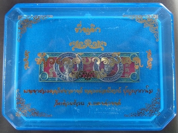 หัวเลสบารมีครู หลวงพ่อพัฒน์ วัดห้วยด้วน จ.นครสวรรค์ รุ่นที่ระลึกคุณบารมีครู สวยครับ