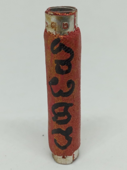 หลวงพ่อเมียน  กัลยาโน