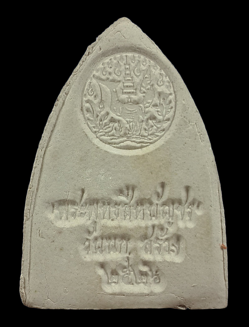 พระผงเนื้อว่าน108 พระพุทธสีหบัญชร วัดนก กรุงเทพฯ ปี26 