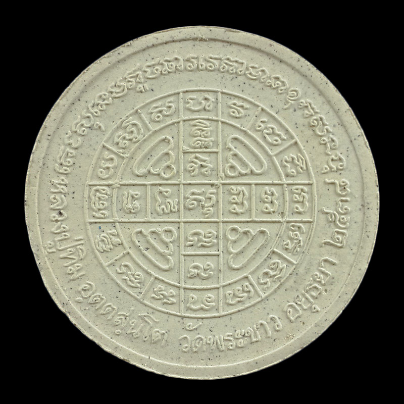 พระผง หลวงปู่ทิม วัดพระขาว จ.อยุธยา รุ่นสร้างศาลา ปี38