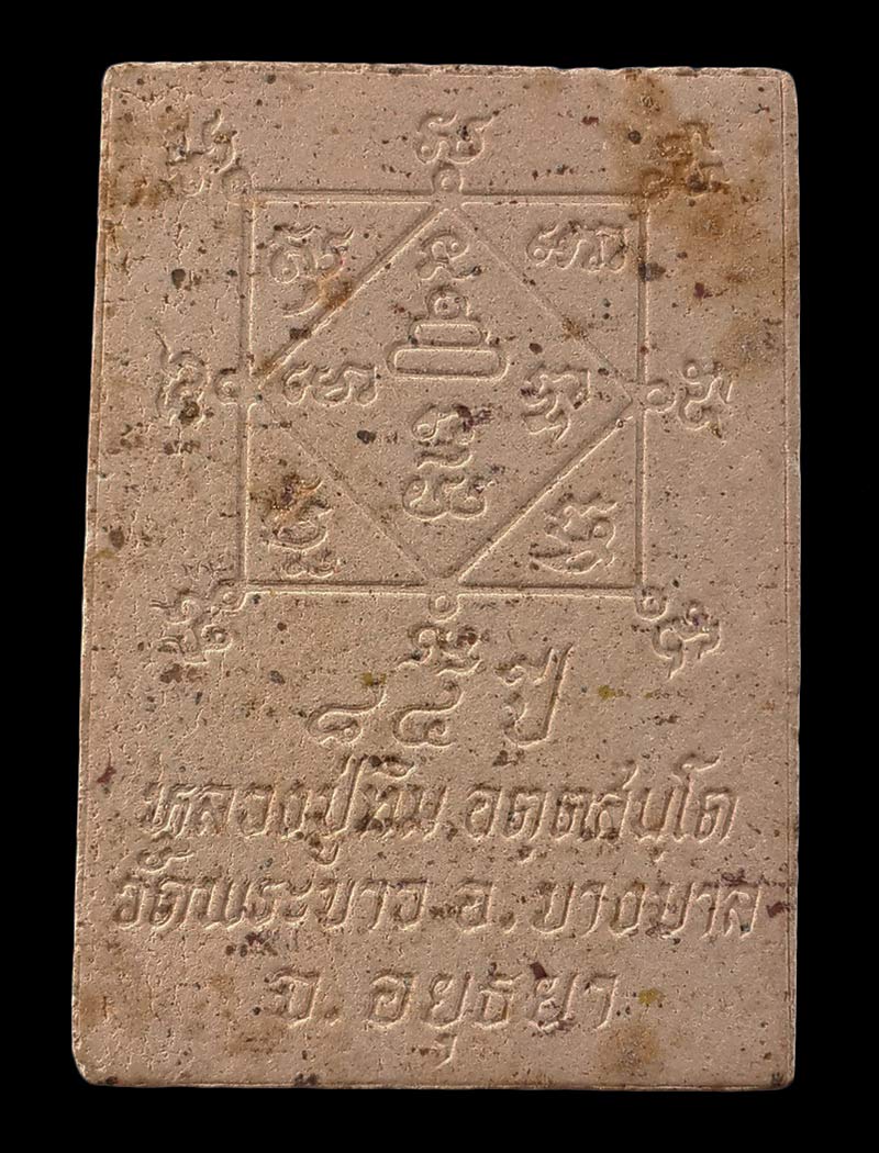 พระผงเจ้าแม่กวนอิม ปางพันมือ หลวงปู่ทิม วัดพระขาว จ.อยุธยา ที่ระลึกครบรอบ 84 ปี ปี40 