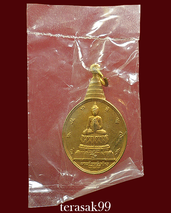 เหรียญพระชัยหลังช้าง ภปร. ปี2530 ซองเดิมๆจากวัด ราคาเบาๆ(16)