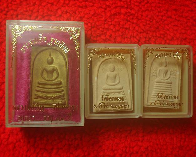 หลวงพ่อเชิญ วัดโคกทอง อยุธยา 3องค์ เคาะเดียวแดง