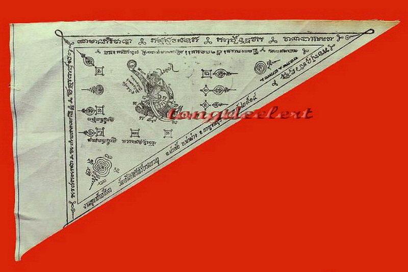 ผ้ายันต์ชายธงหนุมาน หลวงพ่อเล็ก วัดเขาดิน จ.กาญจนบุรี ปี 2514 หายาก สวยมากค่ะ