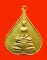 เหรียญพระพุทธชินสีห์รูปใบโพธิ์ วัดบวรนิเวศวิหาร ปี 2516 พิมพ์เล็ก กะไหล่ทอง สวยมากค่ะ
