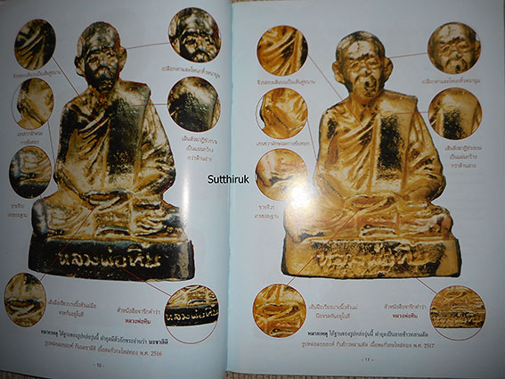 หนังสือ ชี้จุดศึกษา พระหลวงปู่ทิม วัดละหารไร่ ฉบับเนื้อโลหะยอดนิยม