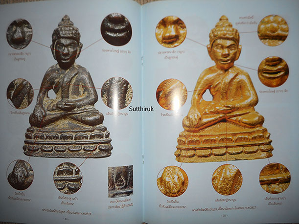 หนังสือ ชี้จุดศึกษา พระหลวงปู่ทิม วัดละหารไร่ ฉบับเนื้อโลหะยอดนิยม