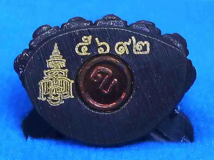พระกริ่งปวเรศ 