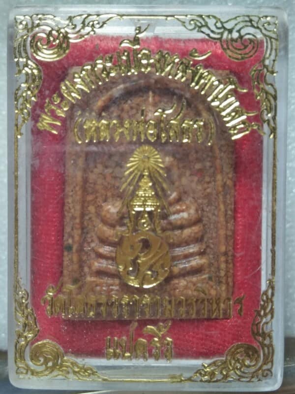 พระผงกระเบื้ยงหลังคาโบสถ์ หลวงพ่อโสธร วัดโสธรวรารามวรวิหาร +กล่อง