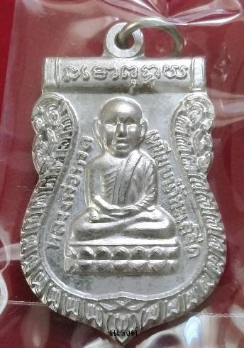 เหรียญเสมาหลวงพ่อทวด วัดช้างให้ รุ่นบูรณะพระบรมธาตุเจดีย์ ปี 2551เนื้ออาปาก้า 