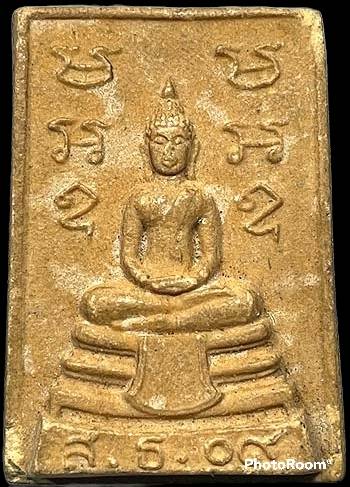 พระผงลพ.โสธร ปี2509 พิมพ์ข้างยันต์