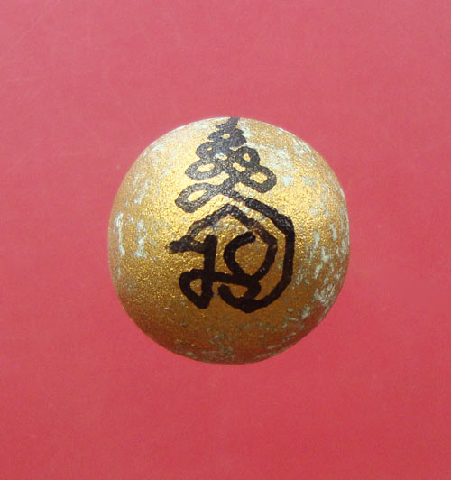 ลูกอมเมตตามหานิยม(ผสมผงพรายกุมาร เนื้อว่านดอกทอง)โค๊ต3 จารมือ ปี 2554 หลวงพ่อสาครวัดหนองกรับ 