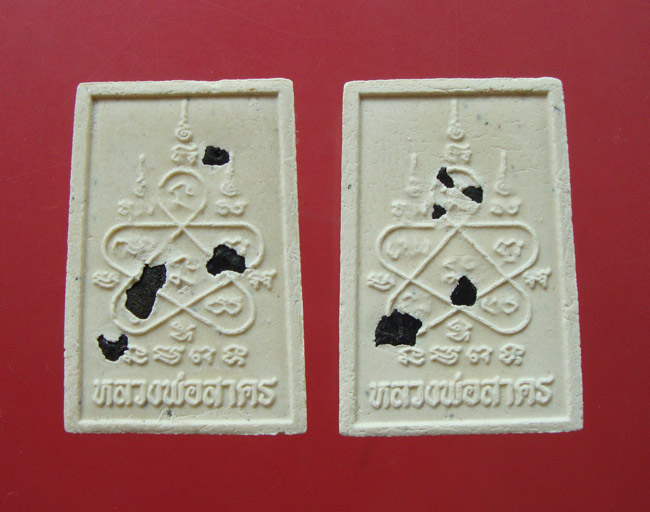 พระสมเด็จ( พิมพ์ขี่เสือ ) เนื้อผงพรายกุมารว่านมหาเสน่ห์ หลังฝังพลอยเสกปี 53 หลวงพ่อสาคร วัดหนองกรับ