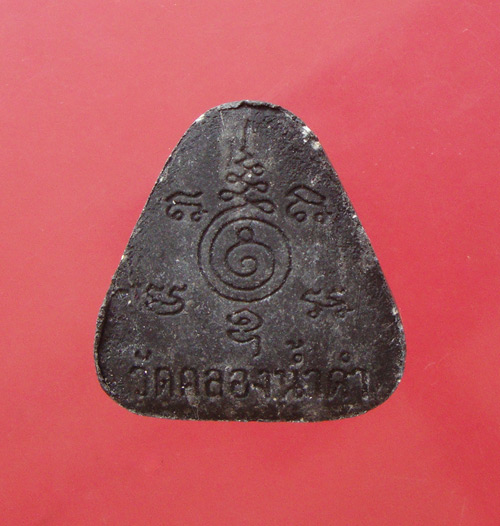 พระปิดมหาโภคทรัพย์วัดคลองน้ำดำ หลวงพ่อสาคร วัดหนองกรับครับ