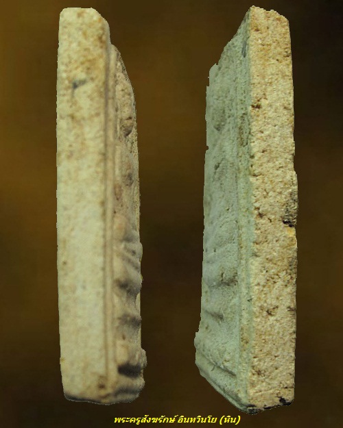 พระสมเด็จปรกโพธิ์ใหญ่ หลวงปู่หิน วัดระฆัง รุ่น 6 ปี 2500 ลงกรุ แก่ผงพระพุทธบาทปิลันทน์