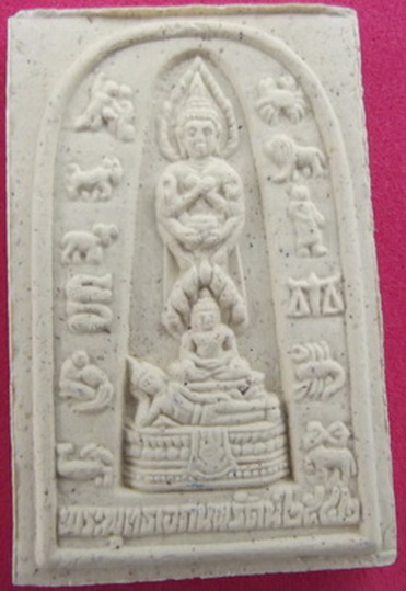 พระผง วัดป่าสิริวัฒนวิสุทธิ์(ในสมเด็จพระพี่นางฯ)