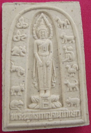 พระผง วัดป่าสิริวัฒนวิสุทธิ์(ในสมเด็จพระพี่นางฯ)