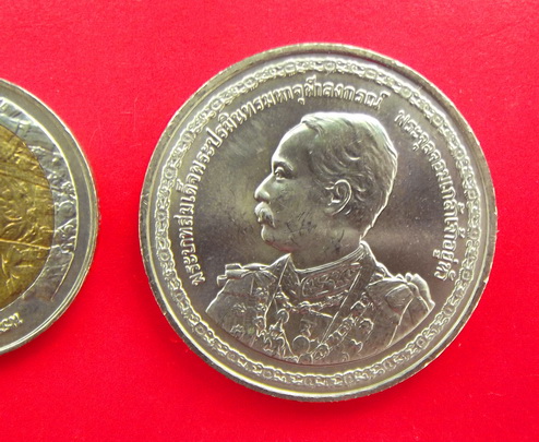 เหรียญ 20 บาท 150 ปี รัชกาลที่ 5 2546 สภาพใหม่ไม่ผ่านการใช้งาน