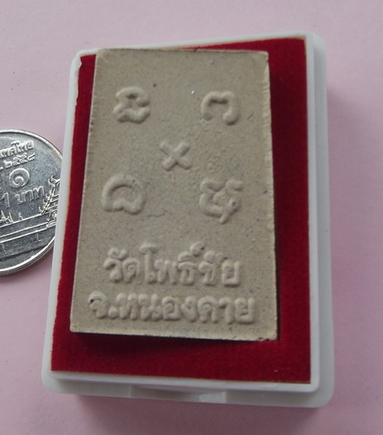 พระผง หลวงพ่อพระใส วัดโพธิ์ชัย จ.หนองคาย รุ่นบารมีพ่อ หน้าทอง #3