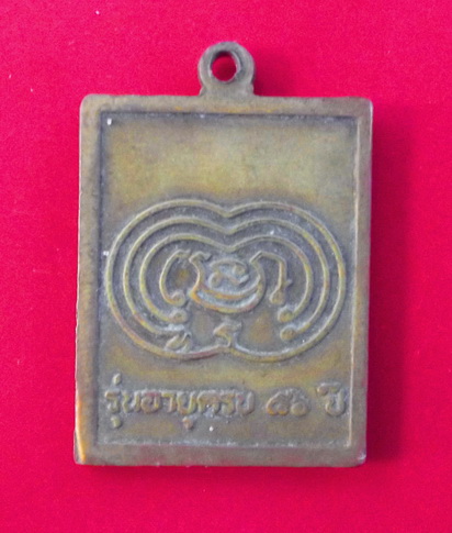 หลวงพ่ออ้วน  วัดหนองกระโดน นครสวรรค์