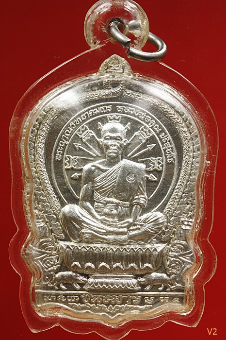 เหรียญนั่งพานชนะมาร หลวงพ่อคูณ วัดบ้านไร่ ปี 2537 เนื้อเงิน ผิวกระจก เลขสามตัว