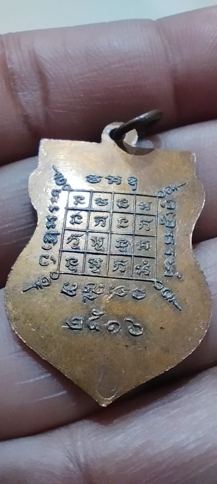 เหรียญรุ่นแรกหลวงพ่อ วัดสายสมัน ปี 2516