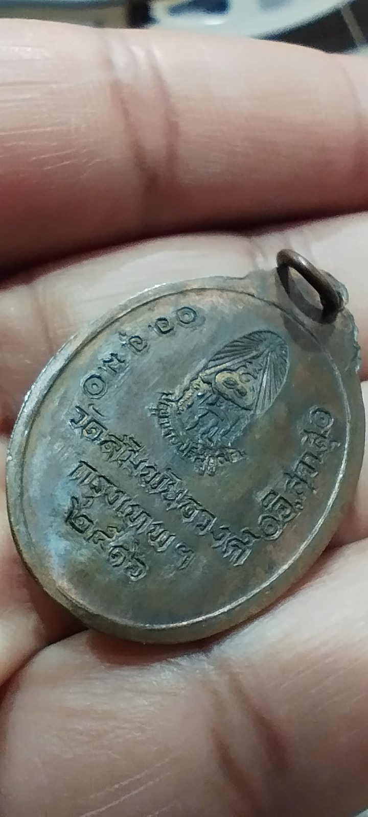 เหรียญพระมหารัชชมังคลาจารย์ นิทฺเทสกเถระ วัดสัมพันธวงศ์ ปี 2516