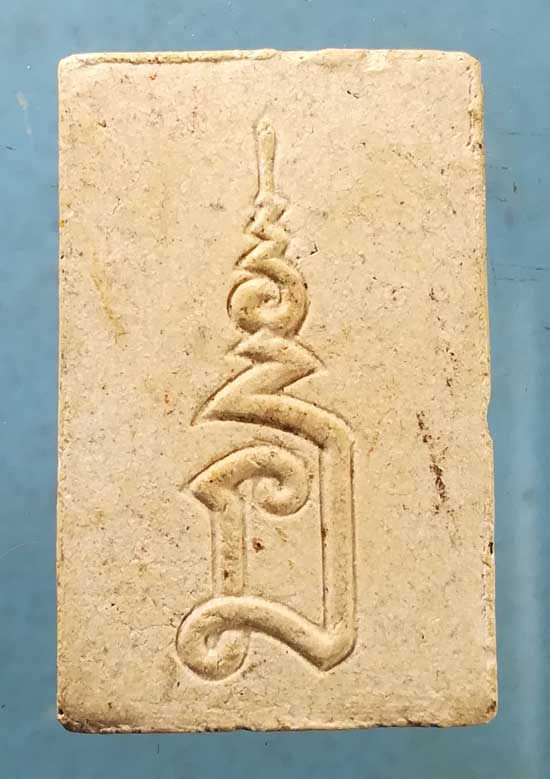 สมเด็จ นะฤาชา หลวงพ่อทวีศักดิ์ วัดศรีนวลธรรมวิมล