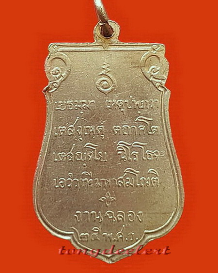 เหรียญพระลีลา 25 พุทธศตวรรษ พระดีพิธีใหญ่ ปี 2500 สวยมากค่ะ