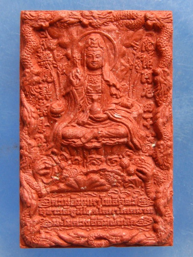 พระโพธิสัตว์กวนอิม อาจารย์หม่อม นิรนาม ไตรภูมิ