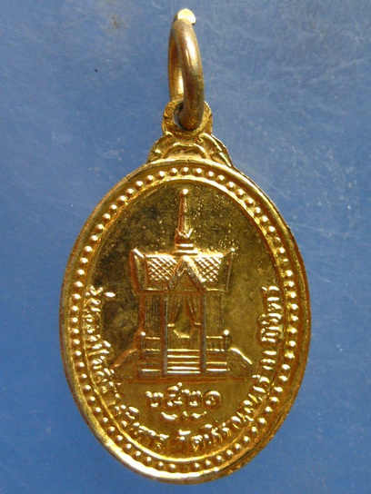 เหรียญหลวงพ่อเปรื่อง วัดหิรัญญาราม พิจิตร ปี2521