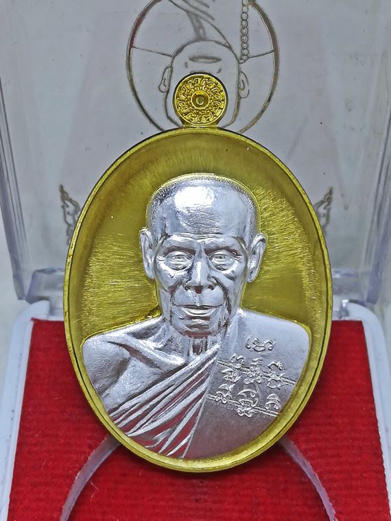 เหรียญอายุยืน หลวงพ่อสิน วัดละหารใหญ่ จ.ระยอง เนื้อทองทิพย์หน้ากากเงิน หมายเลข 181