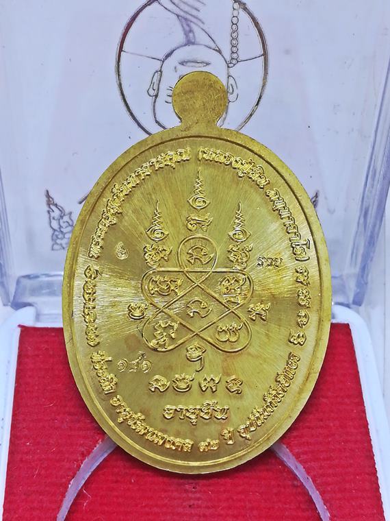 เหรียญอายุยืน หลวงพ่อสิน วัดละหารใหญ่ จ.ระยอง เนื้อทองทิพย์หน้ากากเงิน หมายเลข 181