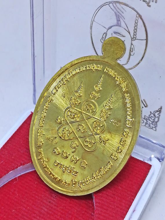 เหรียญอายุยืน หลวงพ่อสิน วัดละหารใหญ่ จ.ระยอง เนื้อทองทิพย์หน้ากากเงิน หมายเลข 181