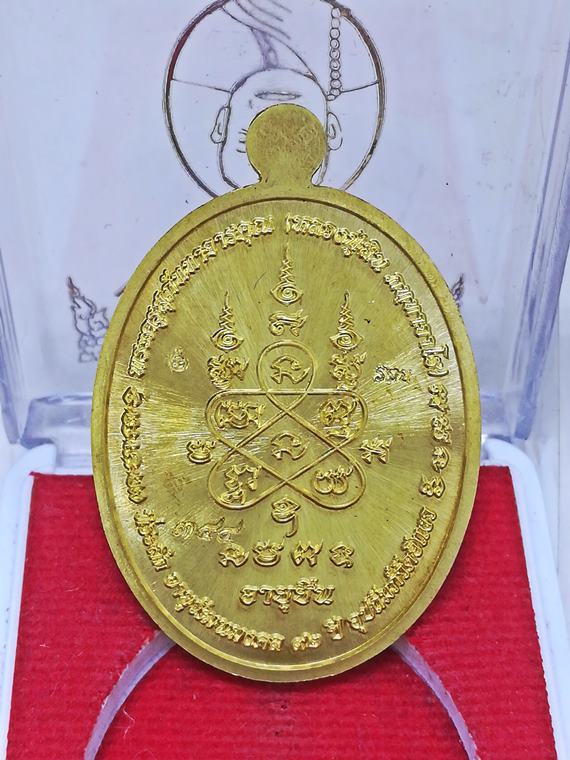 เหรียญอายุยืน หลวงพ่อสิน วัดละหารใหญ่ จ.ระยอง เนื้อทองทิพย์หน้ากากเงิน หมายเลข 344