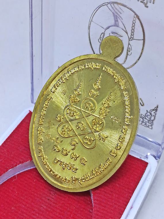 เหรียญอายุยืน หลวงพ่อสิน วัดละหารใหญ่ จ.ระยอง เนื้อทองทิพย์หน้ากากเงิน หมายเลข 344